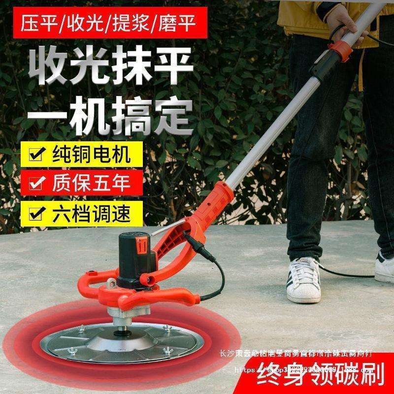 抹墙抹地手持式电抹子地坪地面水泥混凝土抹平磨光收光打磨机地钻