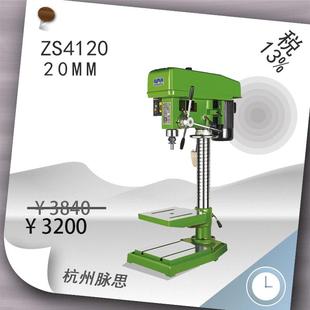 钻床 ZS4120 西子钻攻两用机 杭州脉思 含税13%