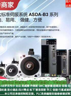 台达伺服ECMA-EA1830CS-FA1830RS-FA1830SS ASD-A2-4523-F- L-M-N