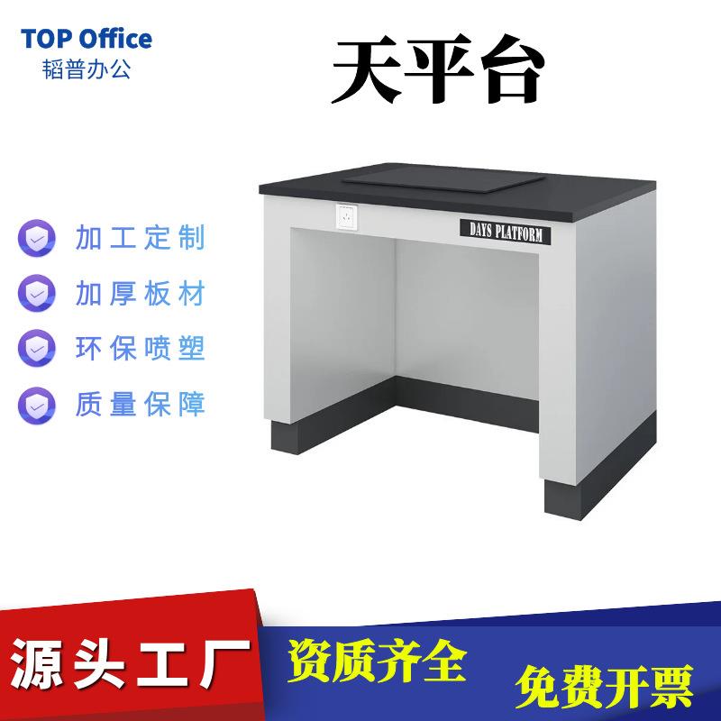 实验室全钢天平台十万级避震大理石面称量桌多重减震实验工作台