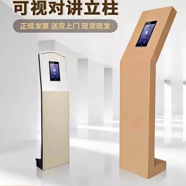 楼宇对讲立柱可视对讲主机人脸识别门禁系统小区门口支架座机底座