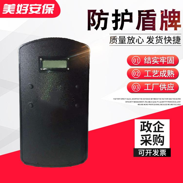 厂家供应手持硬质防弹盾牌 金属钢制轮式防弹盾牌 防护盾牌