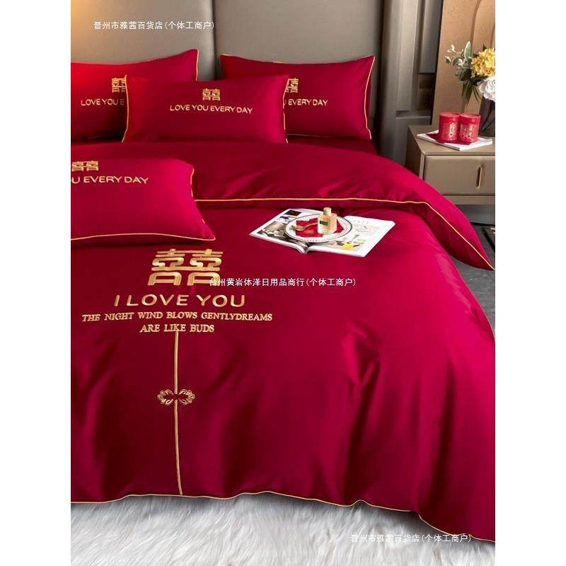 婚庆四件套大红喜被套水洗棉刺绣新结婚房嫁礼床笠单床上用品斜纹