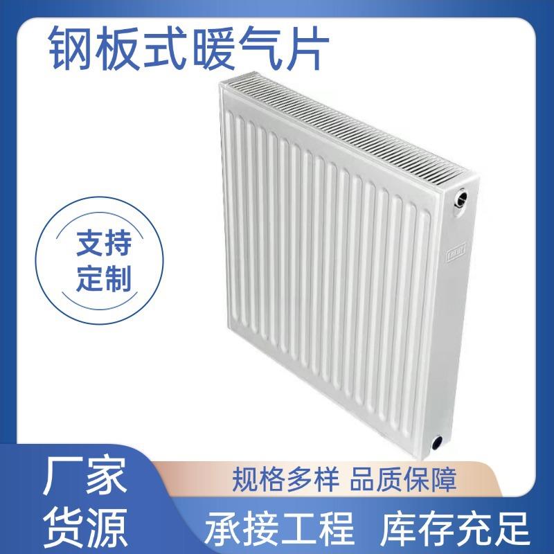 现货板式暖气片 家用暖气片壁挂式 钢制板式散热器板式暖气片