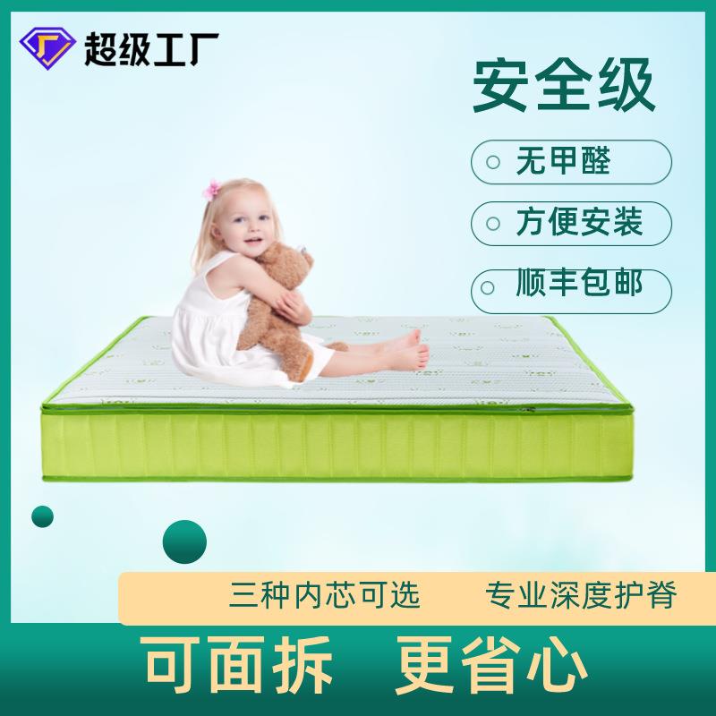 儿童床垫硬垫护脊多种可选内芯可面拆3E椰梦维代棕棉黄麻弹簧床垫