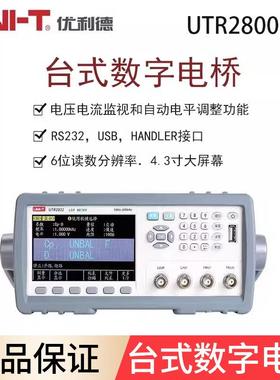 优利德UTR2830/2830E/2832/2832E台式数字电桥电阻LCR电桥数字