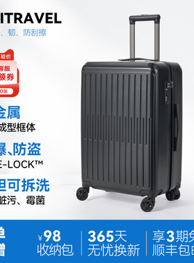 unitravel塑框防刮TSA锁行李箱RPO耐磨一体框可拆洗登机箱女轻便