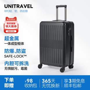 unitravel塑框防刮TSA锁行李箱RPO耐磨一体框可拆洗登机箱女轻便