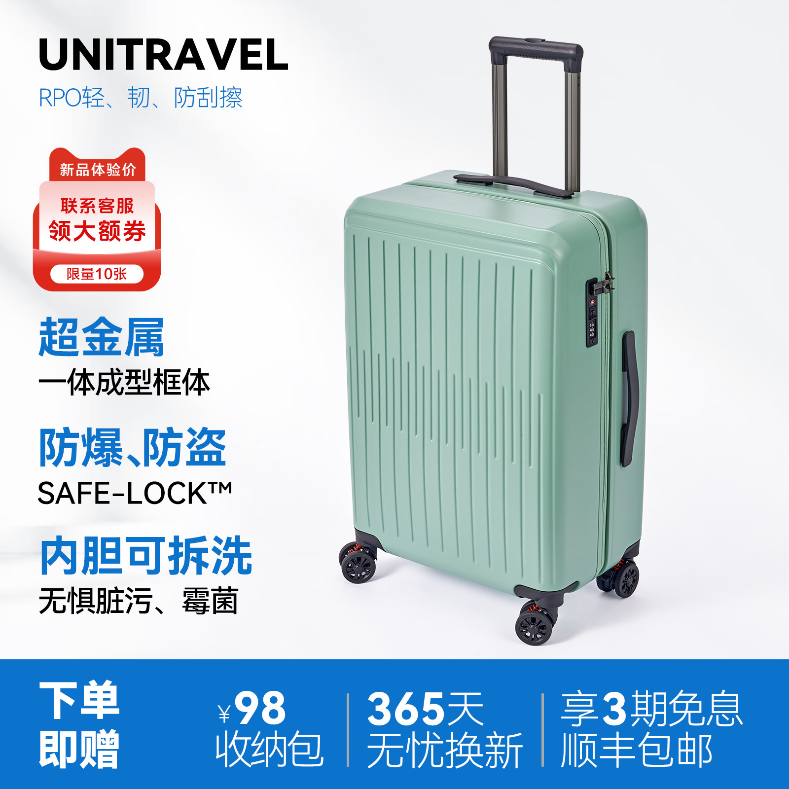 一体成型框轻量行李箱防爆拉链RPO旅行箱海关锁可拆洗内里登机箱,箱包皮具/热销女包/男包,旅行箱,淘宝优惠券,粉丝福利购,淘宝优惠卷