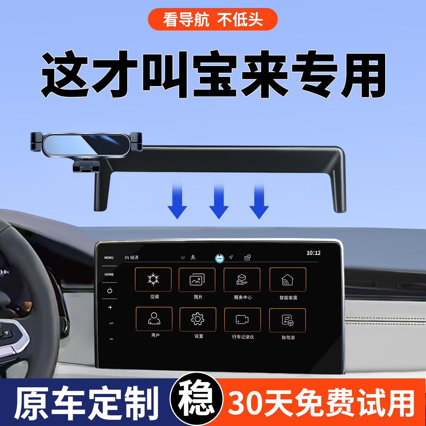 【大众宝来专用】车载手机支架