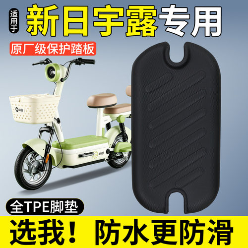【全包围脚垫】适用新日宇露
