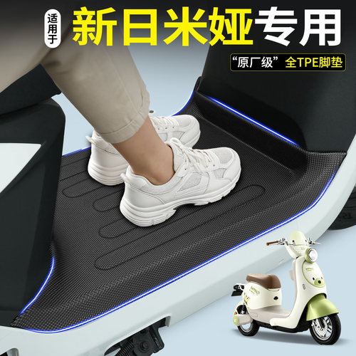 【全包围TPE脚垫】新日米娅