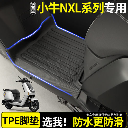 【全包围TPE脚垫】适用小牛NXL