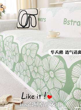 绿色沙发盖布夏季2024流行新款沙发坐垫套罩防滑一整张全盖沙发巾