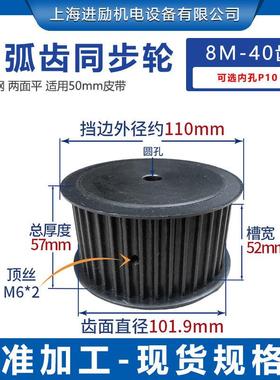 45#钢现货同步带轮8M40齿T圆弧齿内孔10表面发黑带挡边带轮套装