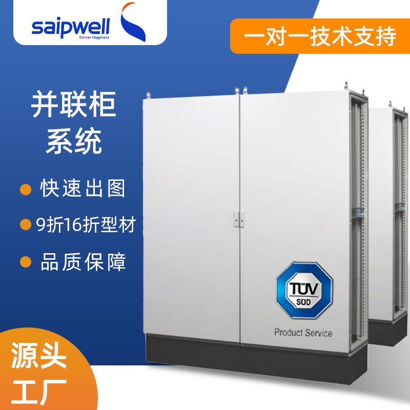 双开门配电柜成套动力柜九折拼接配电箱冷轧钢板设备照明控制柜