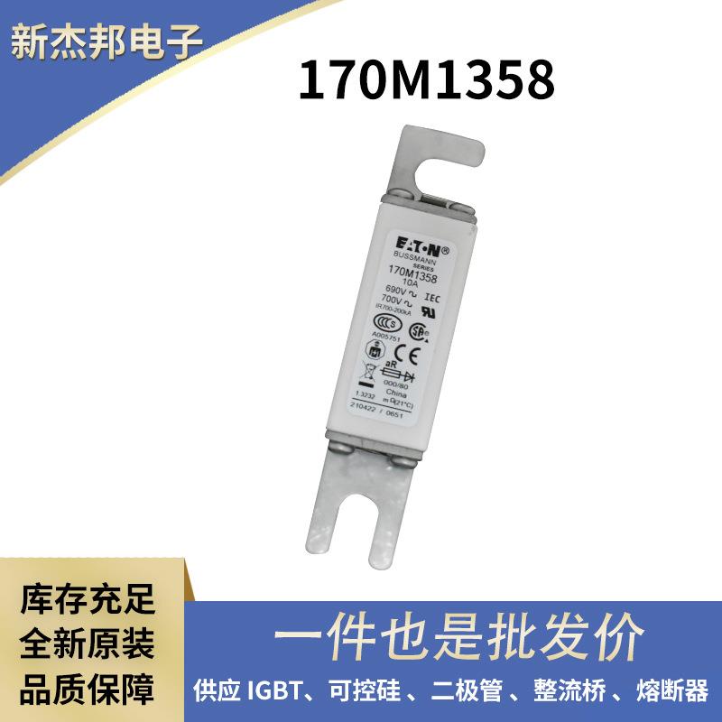 170M6802 170M6803 170M6804 170M6805原厂快速熔断器 高压熔断器