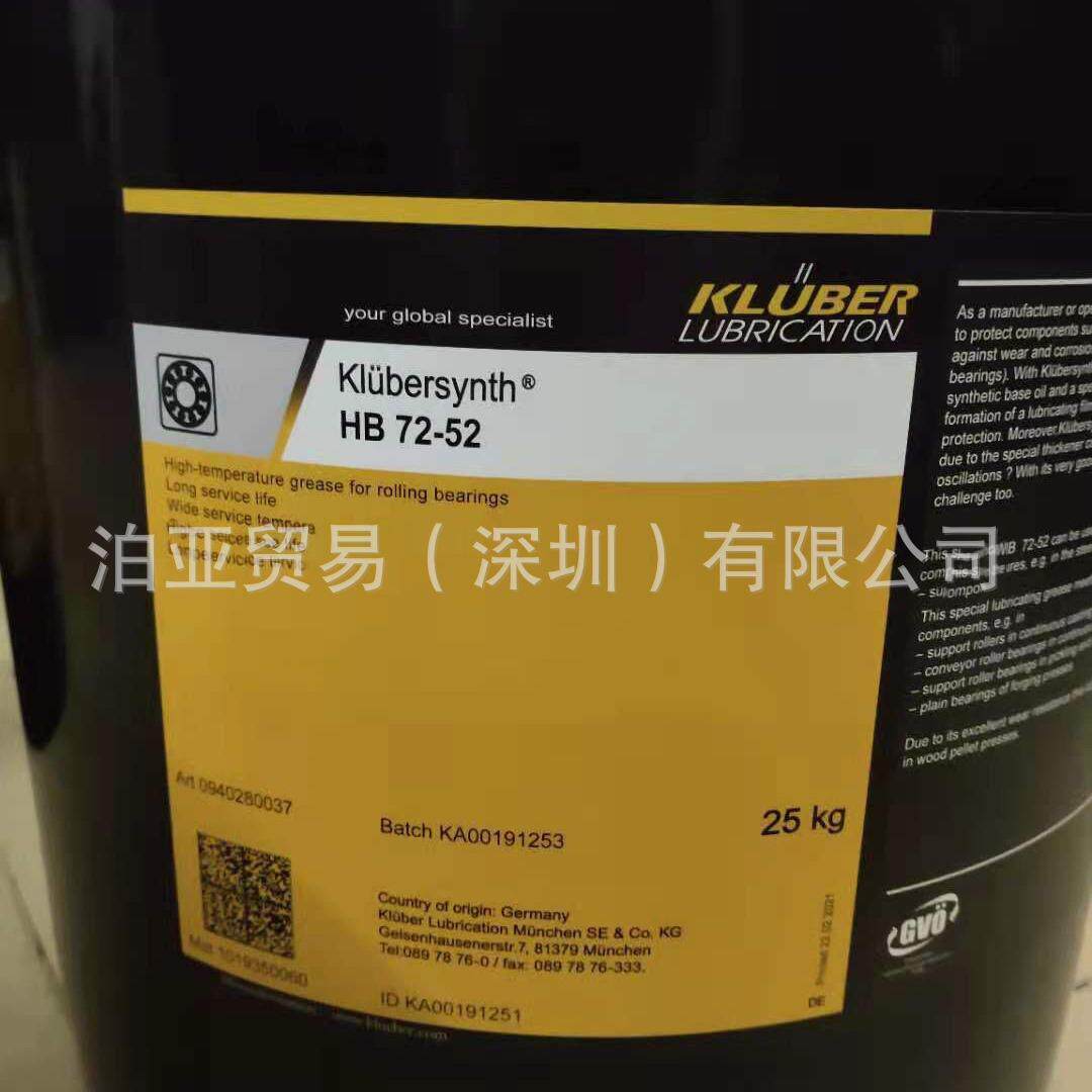 KLUBER Synth HB 72-52轴承高温脂/克鲁勃HB 72-52高速轴承脂