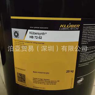 KLUBER Synth HB 72-52轴承高温脂/克鲁勃HB 72-52高速轴承脂