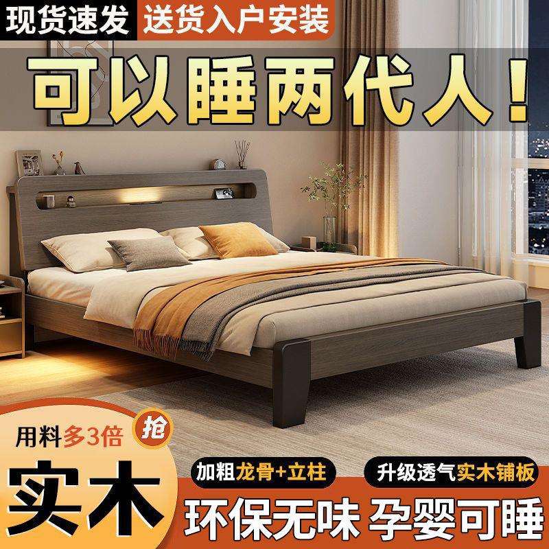 新款实用加厚实木床双人床现代简约家用小户型主卧大床单人床