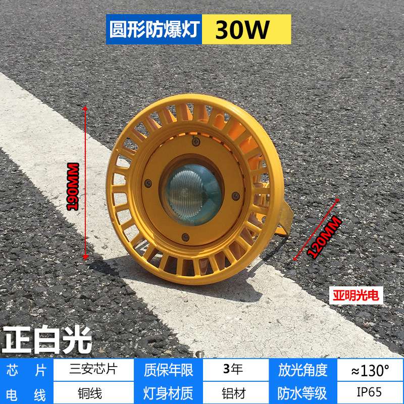 LED亚明防爆加油站灯超亮220V方形隧道灯台车灯50w100w工矿36v24v
