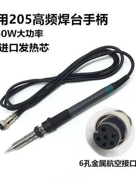 优络UL205H发热芯150W大功率焊台发热芯原厂UL205H焊台发热体手柄