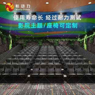 影动力5D动感影院7D轨道飞行影院vr游乐设备动感座椅大型文旅项目