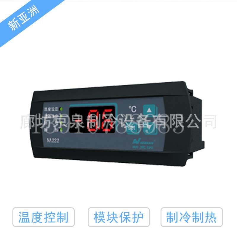 新亚洲电子式温控器美控tn99亚洲NA222 冷暖型温度控制器220V温控