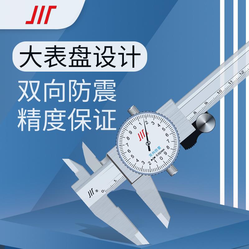 成量带表卡尺不锈钢带表卡尺0-150/200/300mm 双向防震游标卡尺带图片