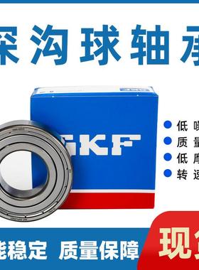 瑞典S.KF轴承6308，6309，6310，6311，6312-2Z/C3高速静音电机轴