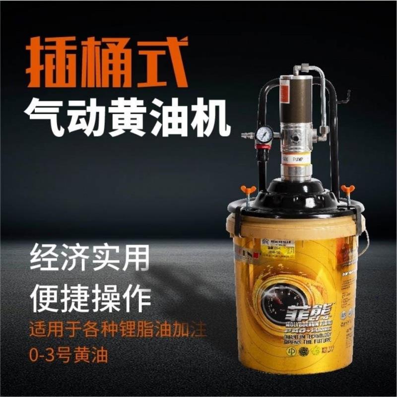 大量插桶黄油机气动高压注油器小型黄油泵全自动打黄油神器气