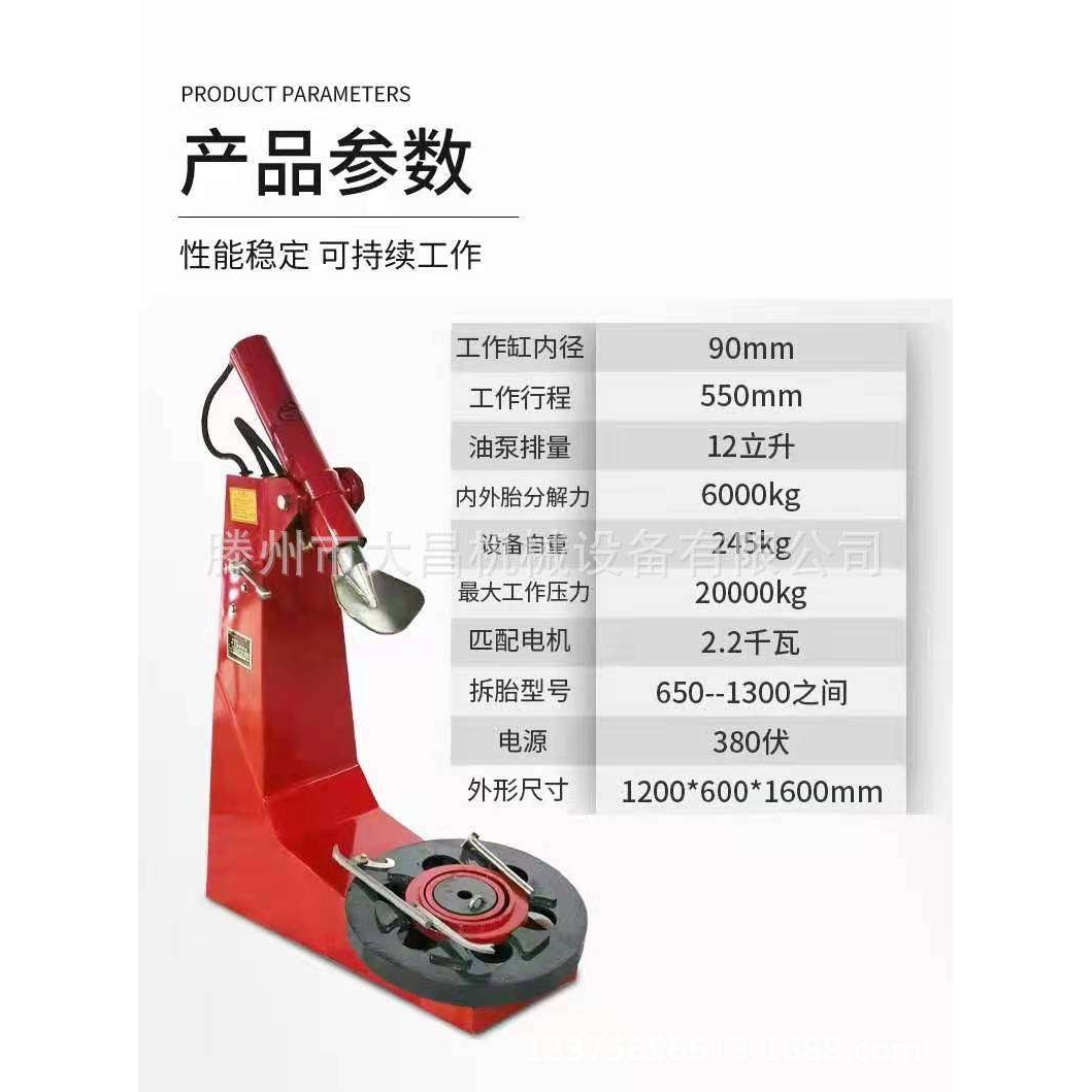 大车货车轮胎压胎机多功能拆胎机电动扒胎机