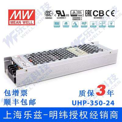 UHP-350R-4.2 252W 4.2V 60A 明纬PFC高性能超薄电源(冗余功能)