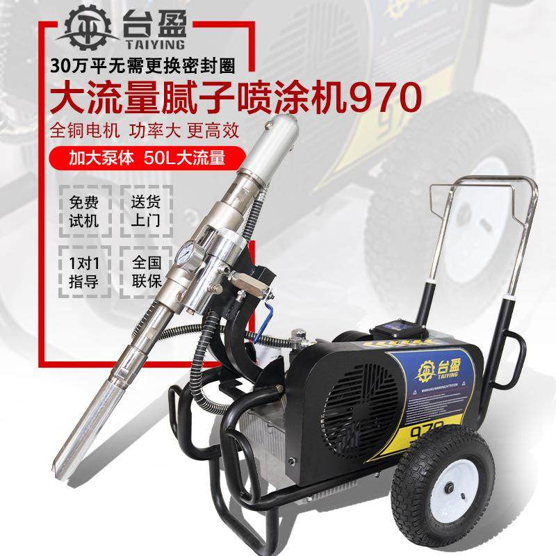 970高压无气腻子喷涂机电动大功率JS乳胶油漆聚氨酯喷漆厂家直销