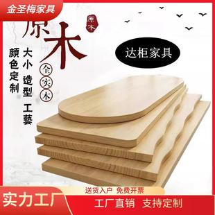 实木木板原木松木榆木台面整张吧台板长条大板餐桌书桌办公桌面板