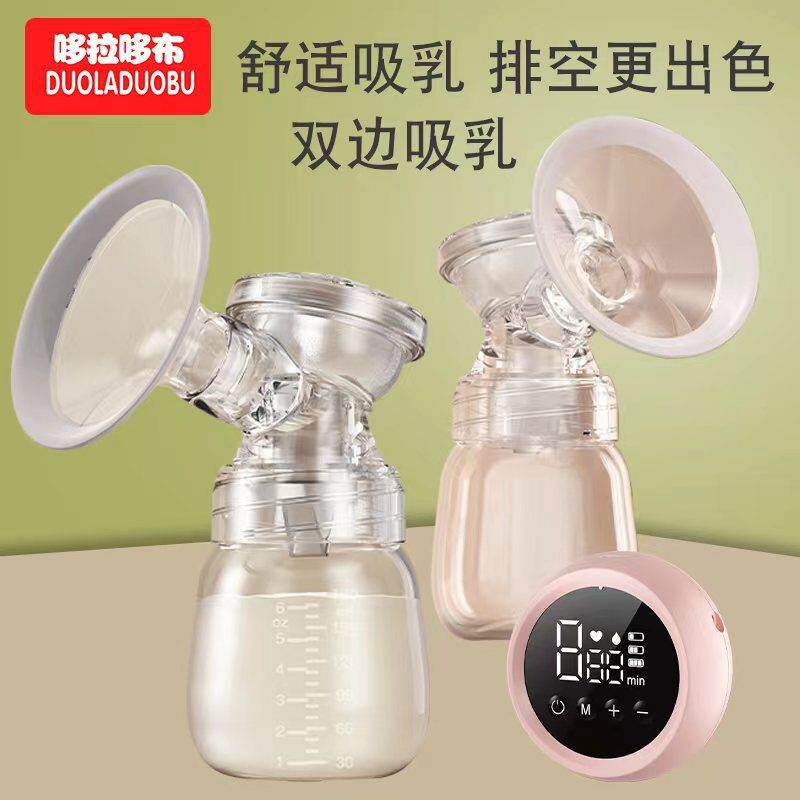 哆拉哆布孕妈产后电动吸奶器9档可调节集乳器双边电动吸奶器6457