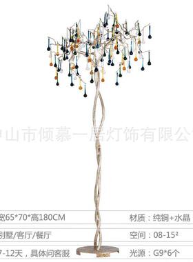 美式简约全铜落地灯水晶床头卧室简约创意现代客厅纯铜serip灯具