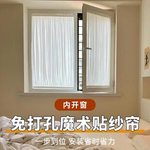 免打孔魔术贴纱帘内开窗纱窗专用外贸亚马逊透光不透人小窗户飘窗