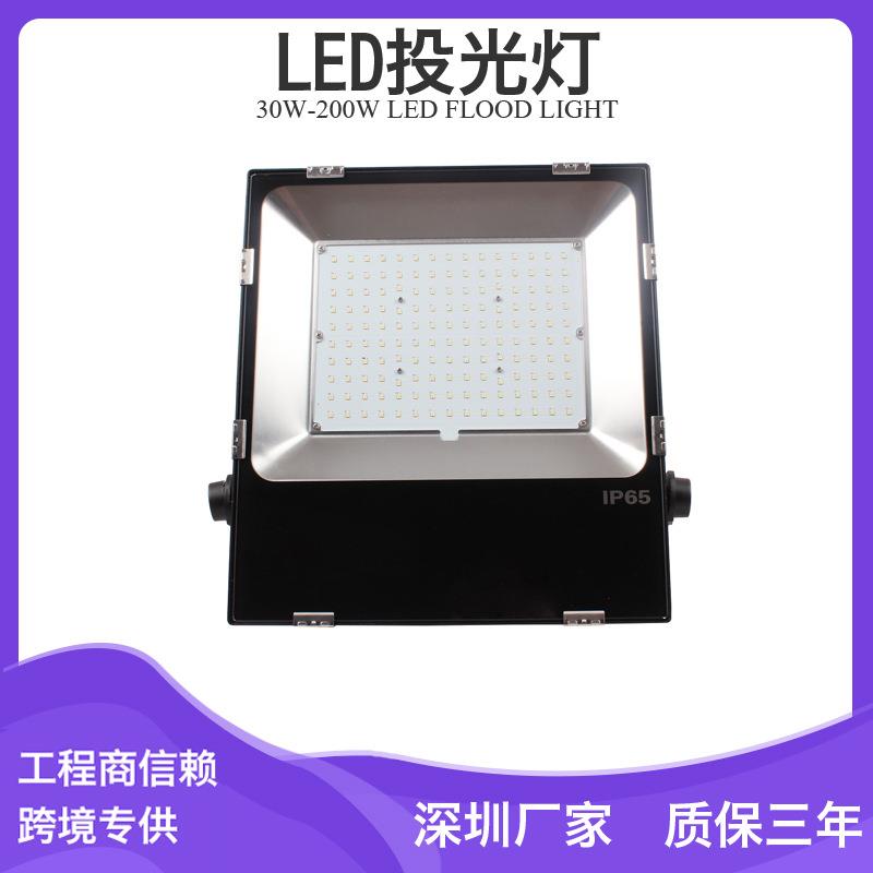 景观亮化led投光灯100w150w200wled投光灯/泛光灯 大功率泛光灯