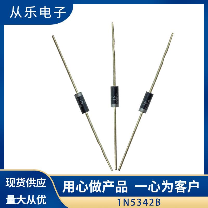 直插编带稳压二极管1N5342B 5W 6.8V大量现货 封装DO-15