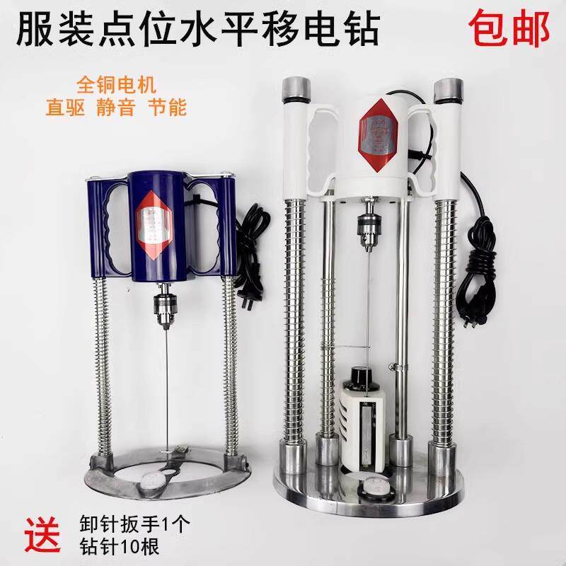 电加热水平移电钻打洞机服装裁剪定位转布机裁床钻打孔点位钻孔机