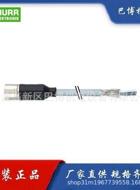 Murr/穆尔7000-23751-4011500/线缆/M23圆形连接器 带屏蔽电缆