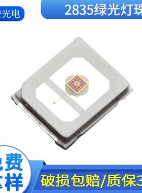 2835翠绿色0.2w灯珠led绿色贴片背光源发光二极管超高亮2835绿光