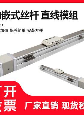 GTH8内嵌式高精度滚珠丝杆精密滑台电机折弯型直线导轨模组套装