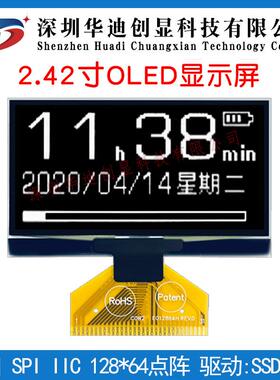 2.42寸oled焊接31pin128x64 ssd1309驱动ug2864asypg14工业液晶屏