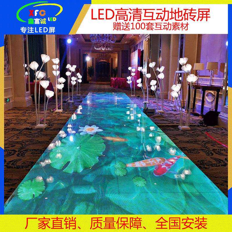 P3.91全彩高清互动地砖屏防水高承重人体LED舞台感应地板屏高