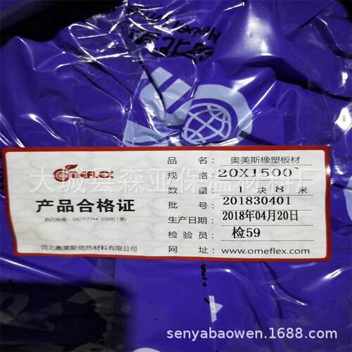 厂家奥美斯B1级橡塑保温板 保温隔热橡塑 防火橡塑板