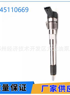 0445110669电喷共轨喷油器0 445 110 669适用江淮帅铃客车4DA1-2B