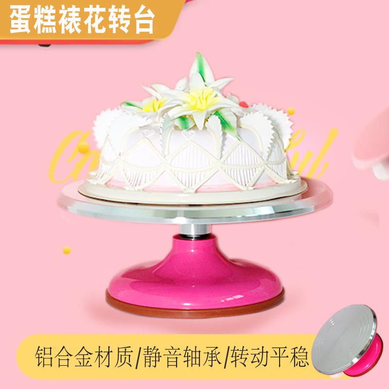 抛光蛋糕裱花台 圆形塑料蛋糕转盘 铝合金蛋糕转台 重蛋糕转台