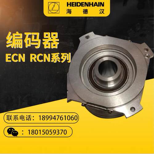 海德汉编码器ECN2190M ECN2110 ECN2190F ECN2180销售 维修